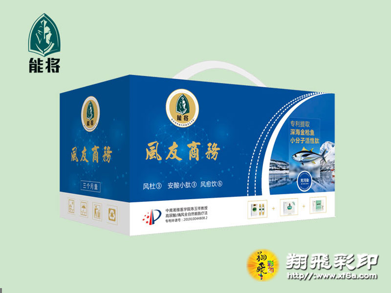 湖南省能将痛风康复有限公司-翔飞彩印包